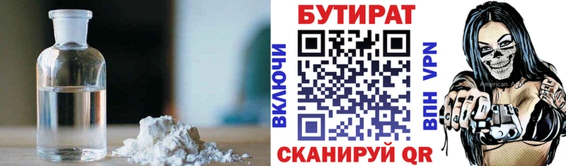 где купить наркоту  Олонец  Бутират буратино 