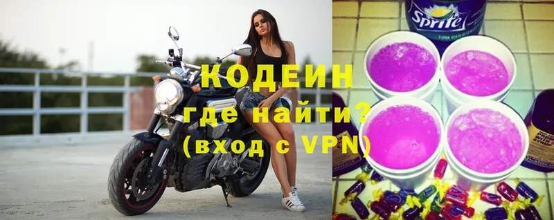 Кодеин Purple Drank  shop как зайти  ссылка на мегу ССЫЛКА  Олонец  даркнет сайт 