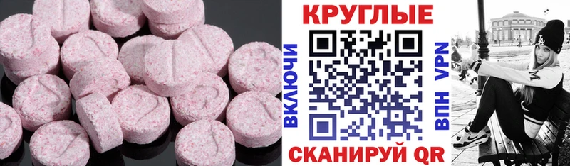 Экстази круглые  дарнет шоп  Олонец 
