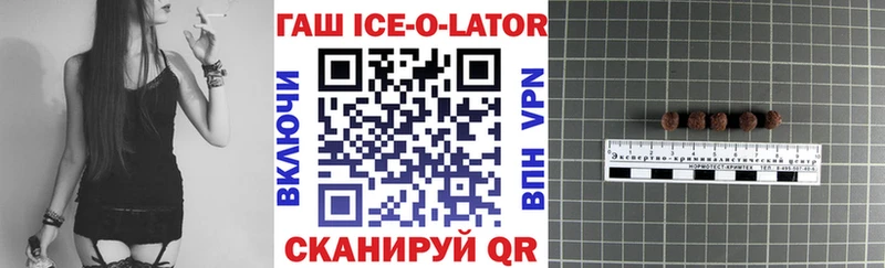 гидра tor  Олонец  Гашиш ice o lator  цены  