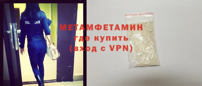 Первитин Methamphetamine  Олонец 